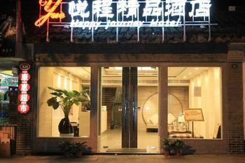 Yuecheng Boutique Hotel Suzhou  Exterior photo